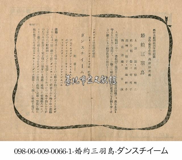 雙人舞者　 Dance Team (ダンスチイーム / ダンス・チーム)藏品圖，第1張