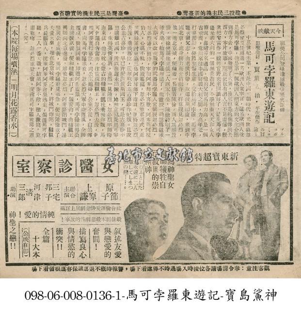 馬可孛羅東遊記藏品圖，第1張