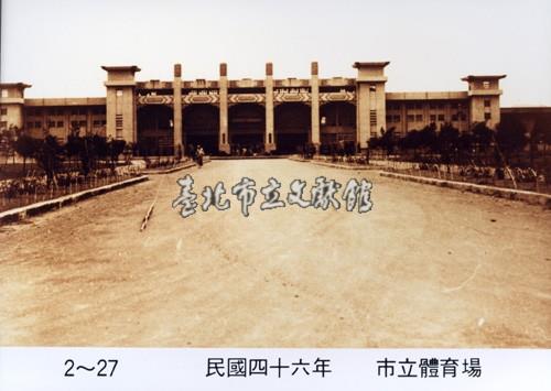 市立體育場藏品圖，第1張