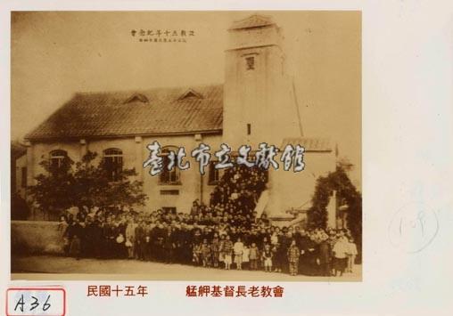 艋舺基督長老教會藏品圖，第1張