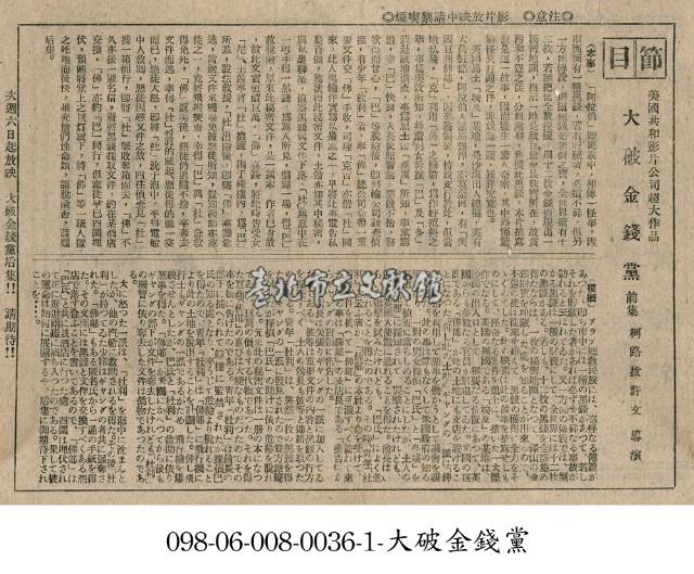 大破金錢黨藏品圖，第1張