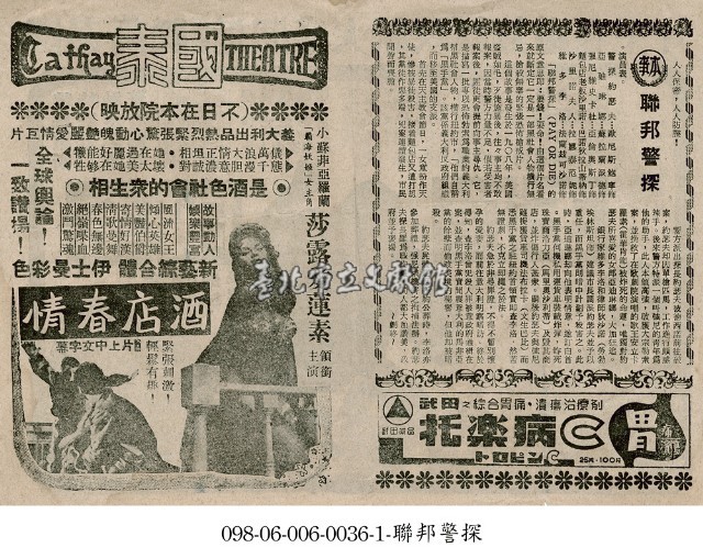 聯邦警探藏品圖，第1張