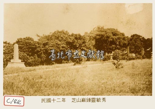 芝山岩鍾靈毓秀藏品圖，第1張