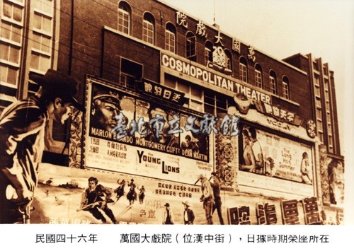 萬國大戲院藏品圖，第1張