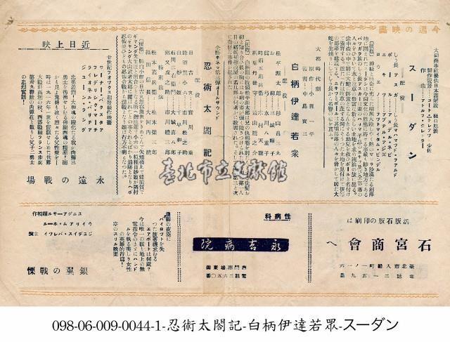 忍術太閤記 (忍術太閤記)藏品圖，第1張