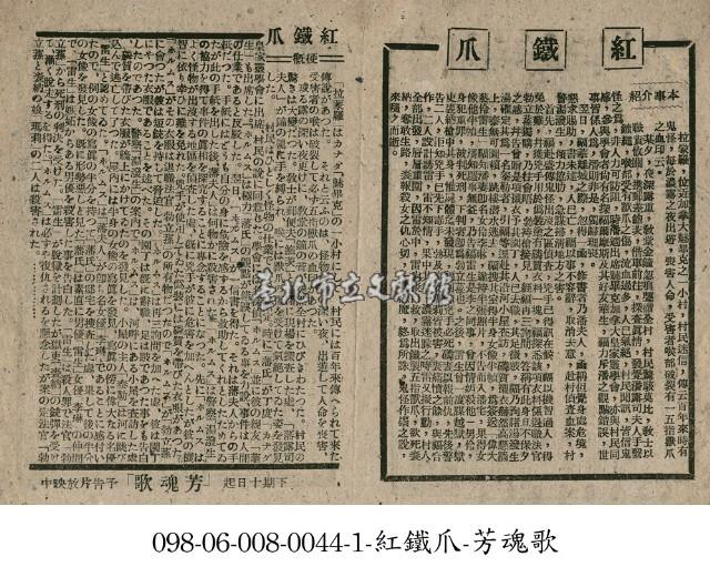 紅鐵爪藏品圖，第1張