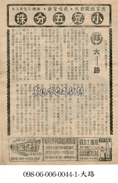 大路藏品圖，第1張