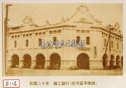 商工銀行藏品圖，第1張