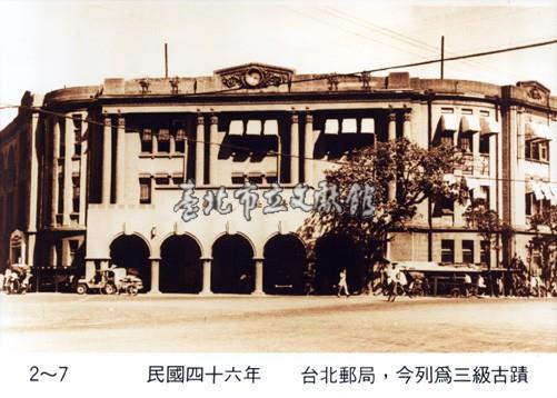 臺北郵局藏品圖，第1張