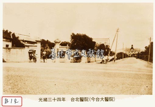 臺北醫院藏品圖，第1張
