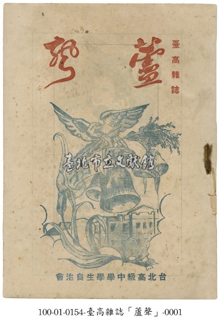 蘆聲藏品圖，第1張