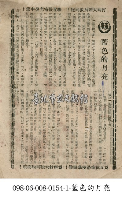 藍色的月亮藏品圖，第1張