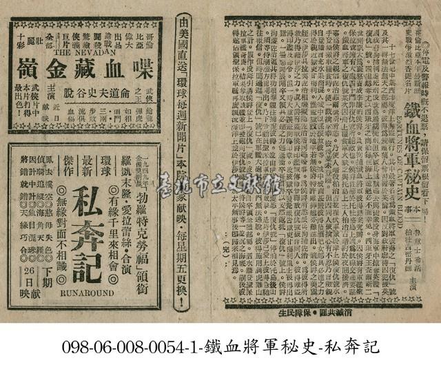 鐵血將軍秘史藏品圖，第1張