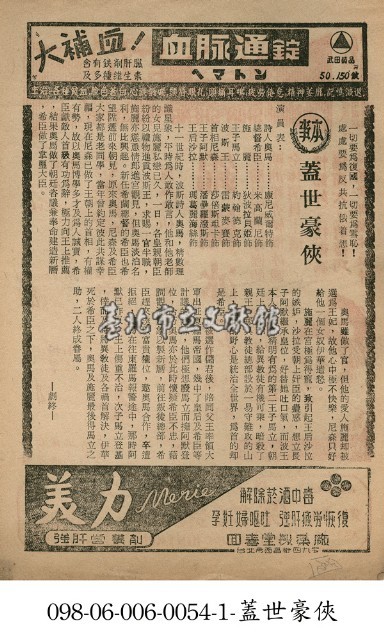 蓋世豪俠藏品圖，第1張