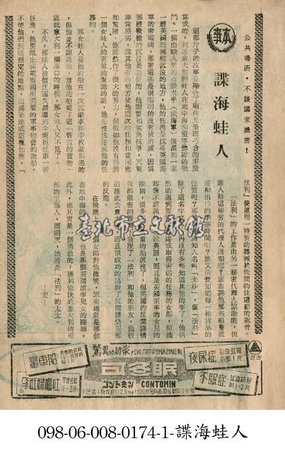 諜海蛙人藏品圖，第1張