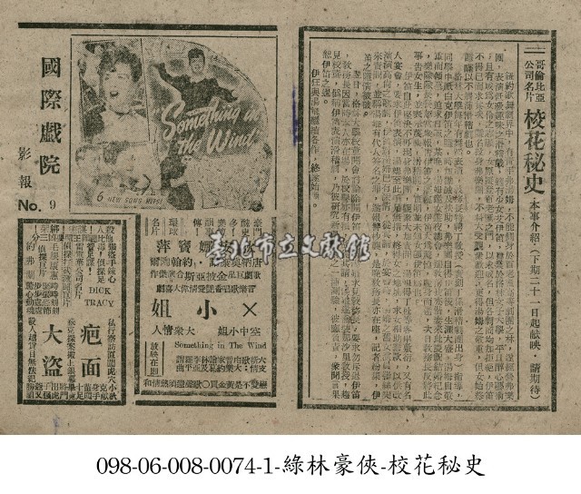疤面大盜藏品圖，第1張