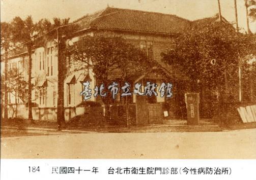 臺北市衛生院門診部藏品圖，第1張
