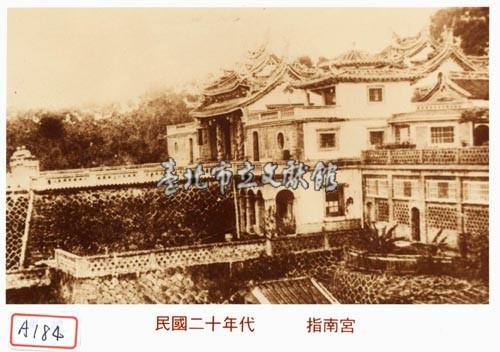 指南宮藏品圖，第1張