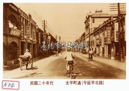 太平町通藏品圖，第1張