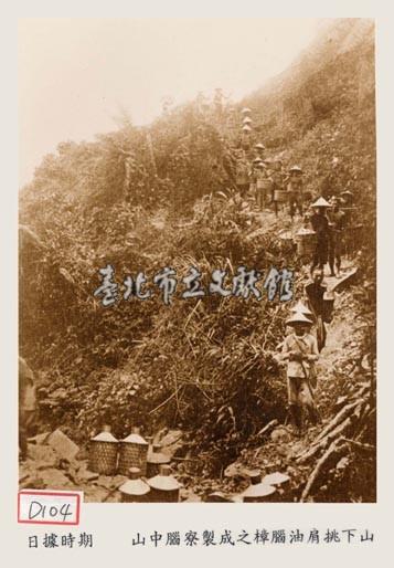 山中樟腦製成之樟腦油肩挑下山藏品圖，第1張