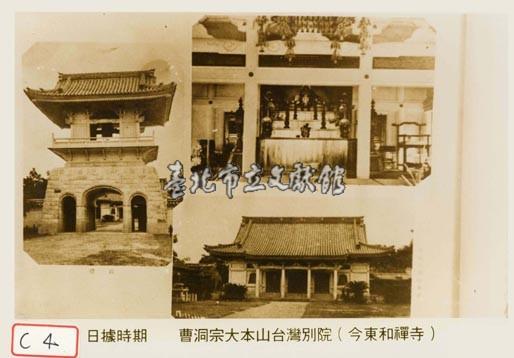 曹洞宗大本山臺灣別院藏品圖，第1張