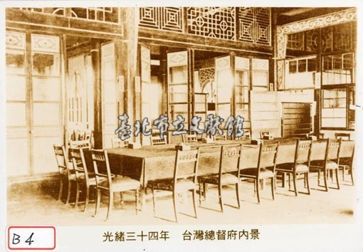 臺灣布政使司衙門內景藏品圖，第1張