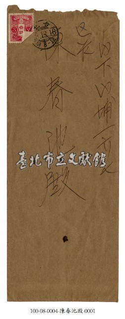 臺北市役所信封藏品圖，第1張