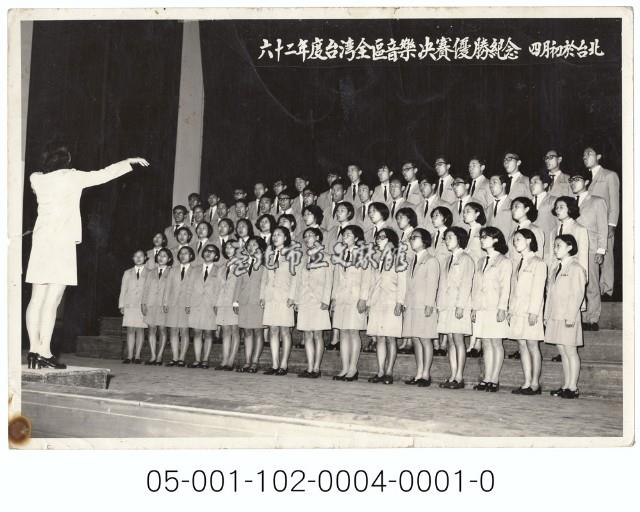 六十二年度臺灣全區音樂決賽優勝紀念 四月初於臺北1藏品圖，第1張