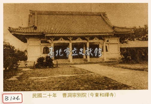 曹洞宗別院藏品圖，第1張