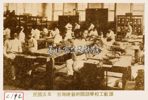 臺灣總督府國語學校工藝課藏品圖，第1張