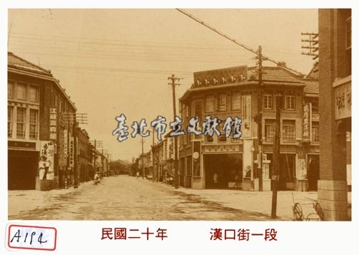漢口街一段藏品圖，第1張