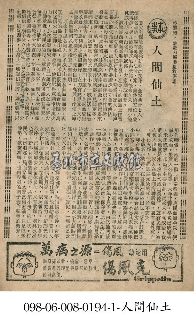 人間仙土藏品圖，第1張