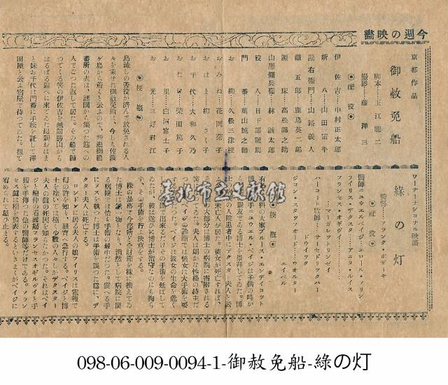 綠燈(綠の灯)藏品圖，第1張