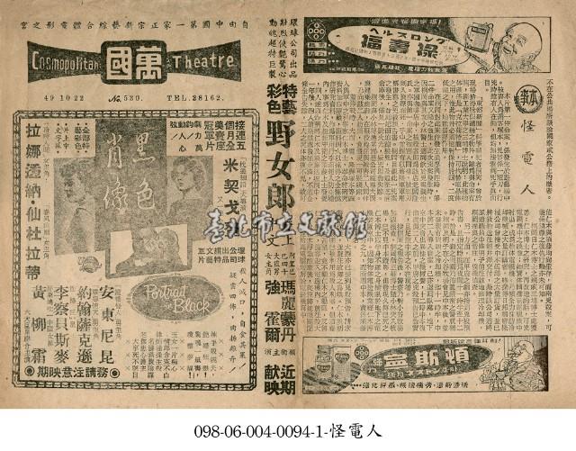 黑色肖像藏品圖，第1張