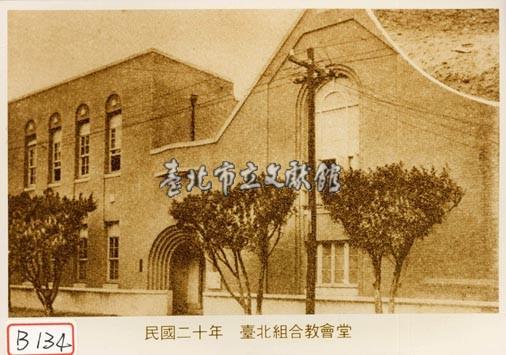 臺北組合教會堂藏品圖，第1張