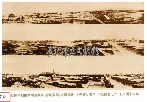 日據時期由城內測候所(今氣象局)北攝鳥瞰藏品圖，第1張