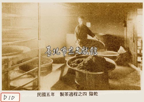 製茶過程之四陰乾藏品圖，第1張