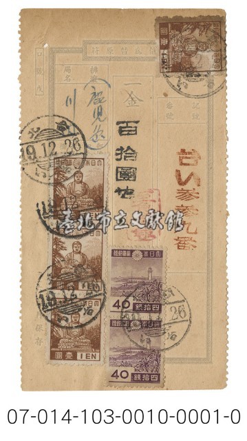 日據時期電報（台い参参九番）藏品圖，第1張