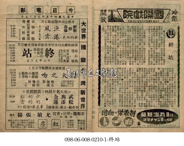 漁港風雲藏品圖，第1張