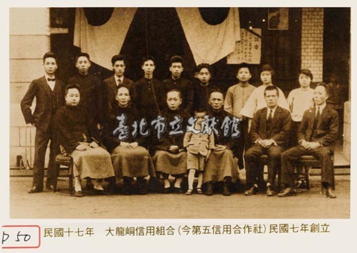 大龍峒信用組合藏品圖，第1張