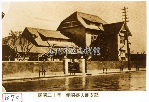 愛國婦人會支部藏品圖，第1張