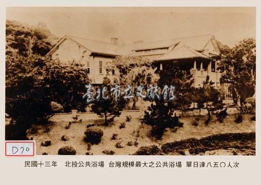 北投公共浴場藏品圖，第1張