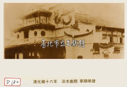 淡水館藏品圖，第1張