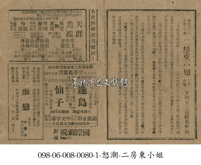 痴戀藏品圖，第1張
