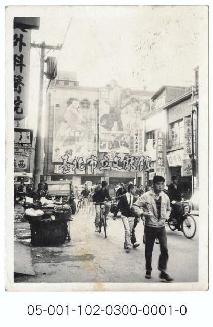 臺灣第一劇場藏品圖，第1張