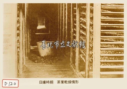 茶葉乾燥情形藏品圖，第1張