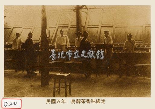 烏龍茶香味鑑定藏品圖，第1張