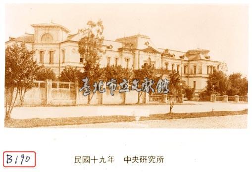 中央研究所藏品圖，第1張