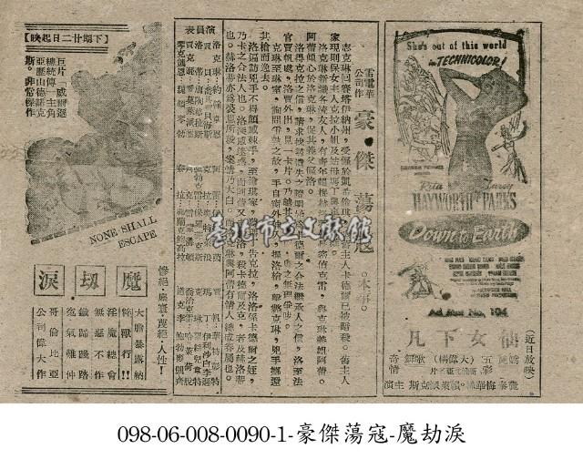 豪傑蕩寇藏品圖，第1張