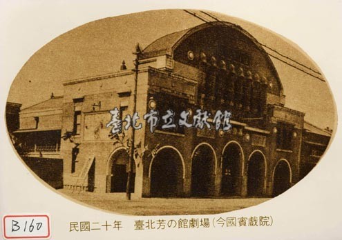 臺北芳の館劇場藏品圖，第1張